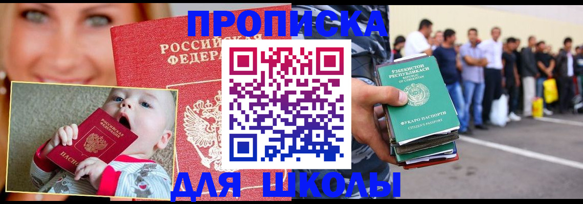 временная регистрация госуслуги в Архангельской области